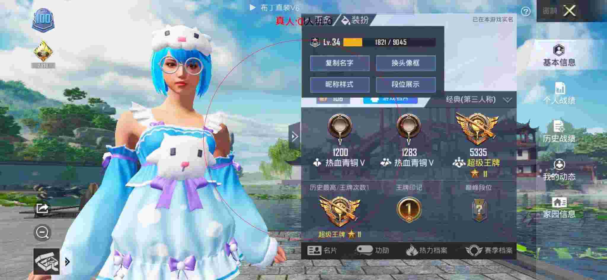 和平精英透视自瞄 - ƽӢ3.23辅助预览图